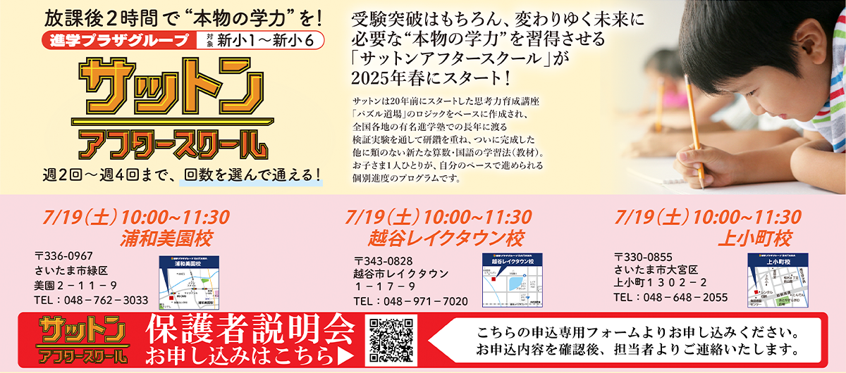 サットンアフタースクール
