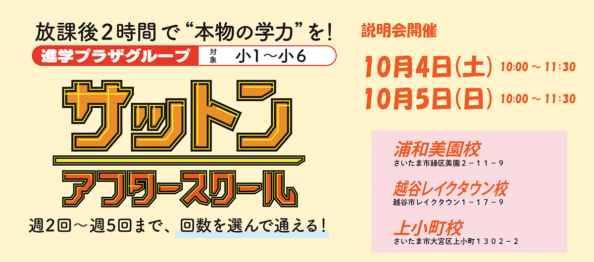 校内模試＋講評　そら 本番力を鍛える｢模試｣ | 能力開発センター 石川