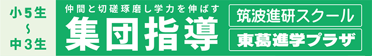 集団指導