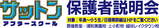 サットン
